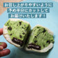 初めてはコレがオススメ！クッキークリームサンド4個セット